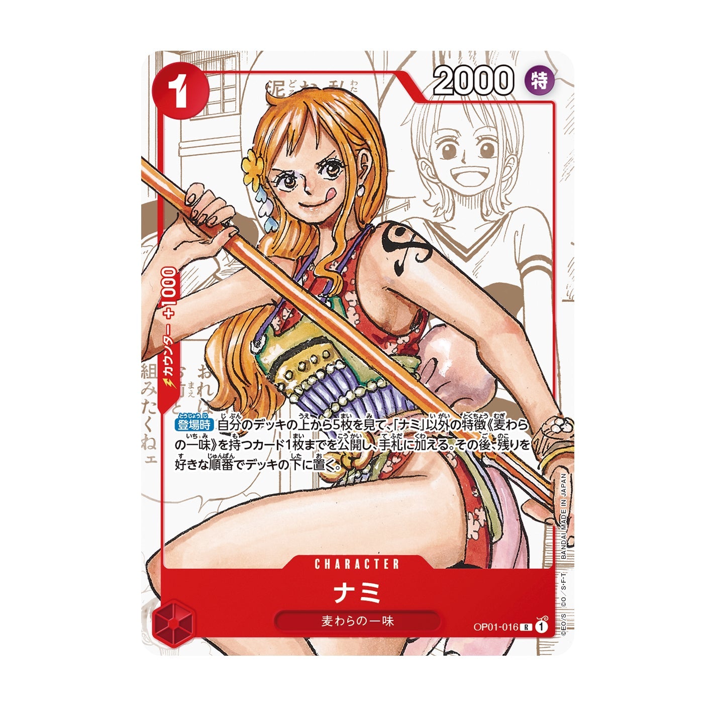 One Piece Japanese Premium Card Collection 25th Anniversary Edition (Pre-Order)