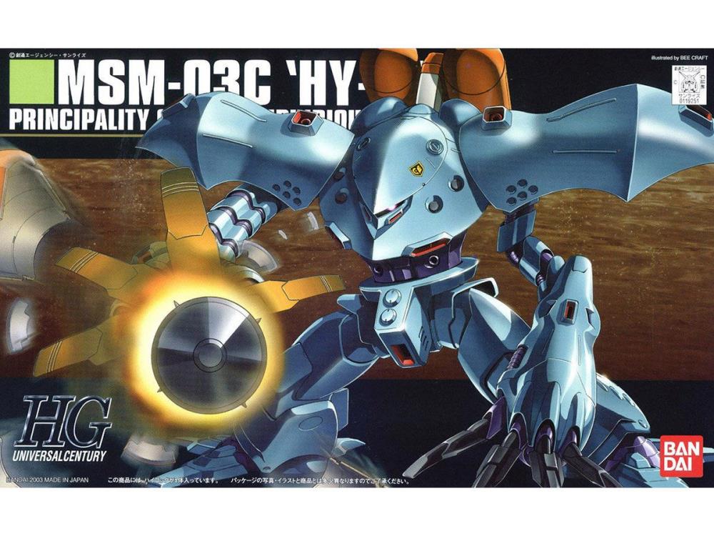 HGUC 1/144 #037 MSM-03C Hygogg