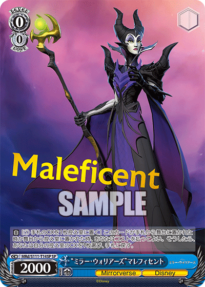 Weiss Schwarz Disney Mirrorverse Booster Box