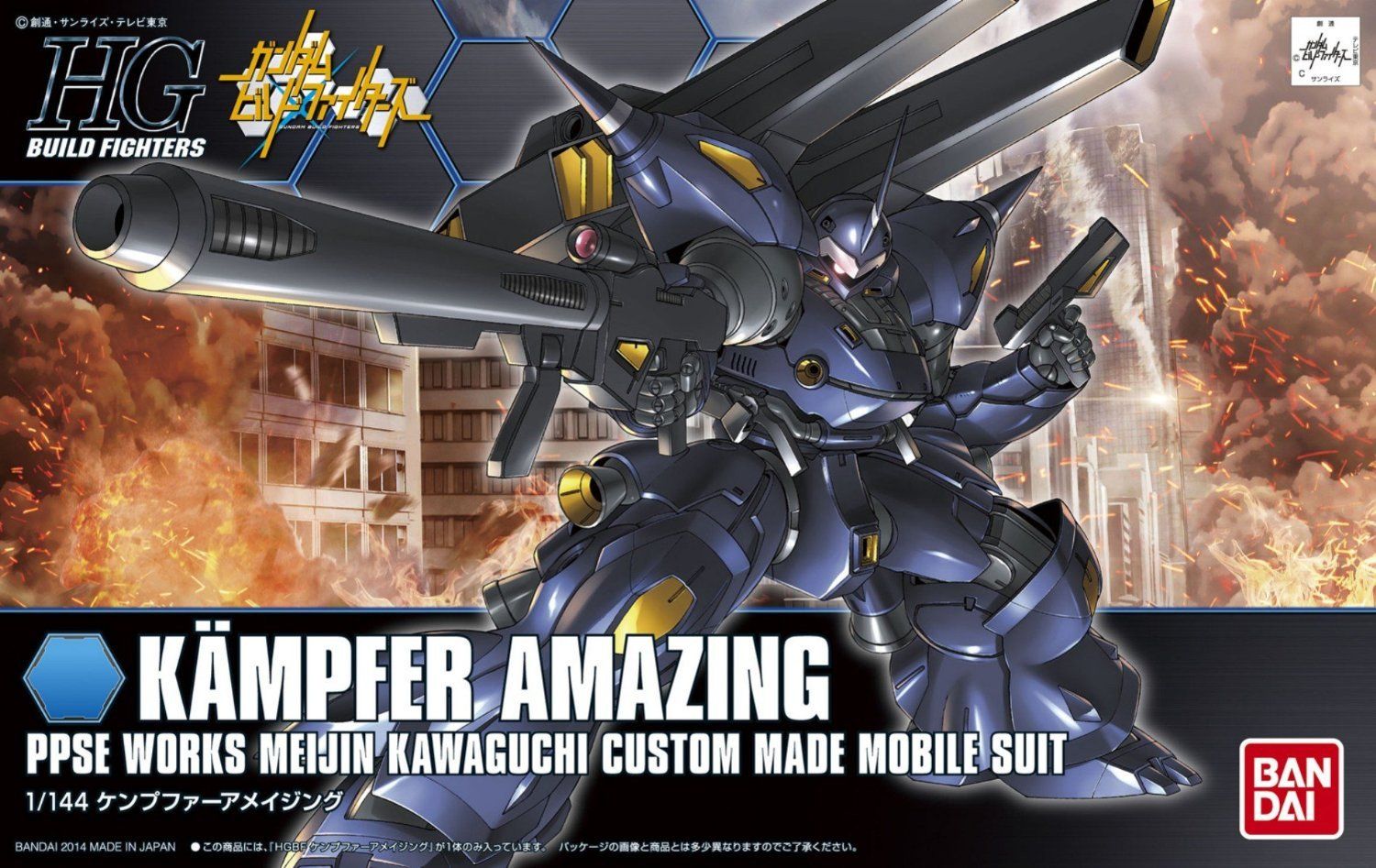 HGBF 1/144 Kampfer Amazing