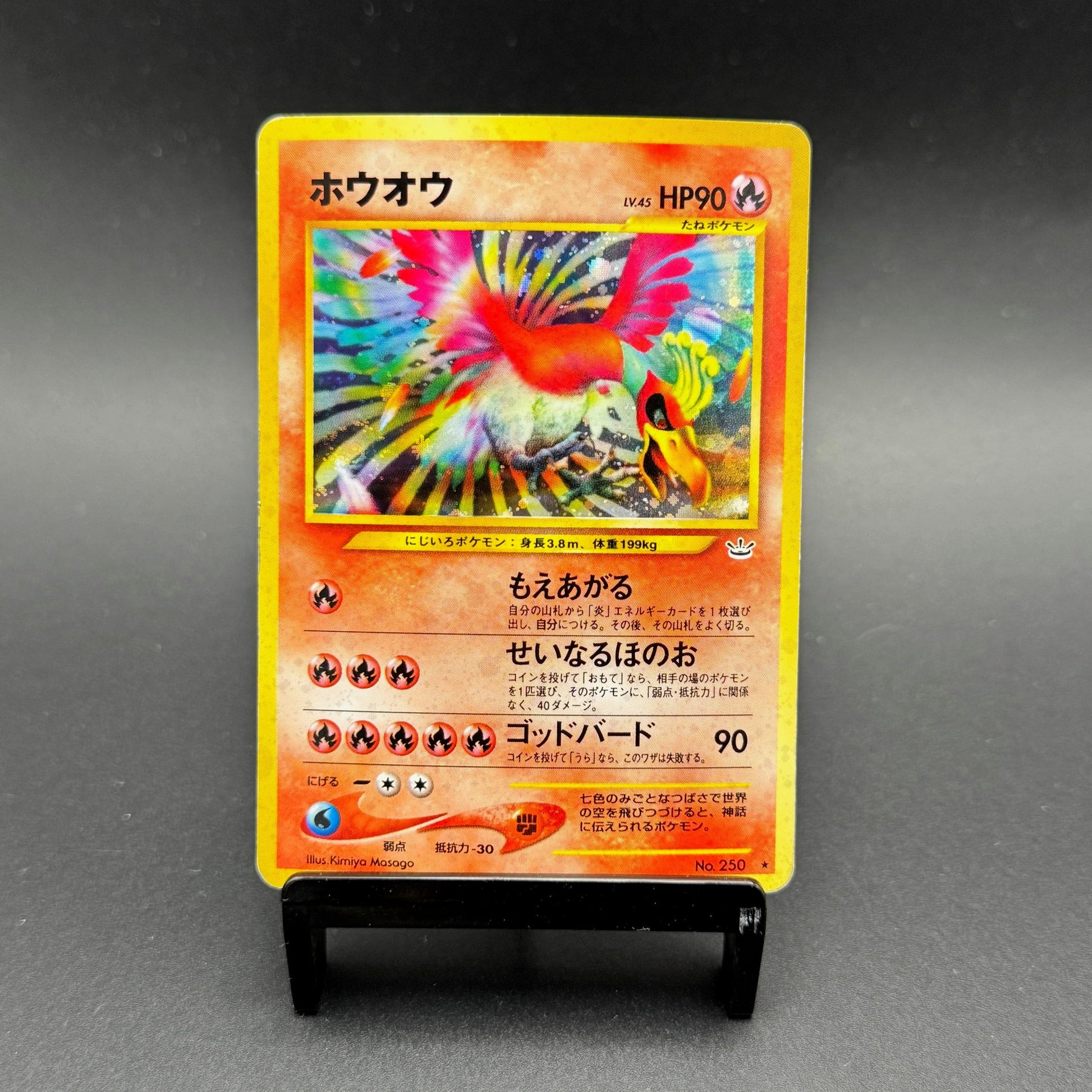 Ho-Oh Holo Japanese Neo Revelation #250