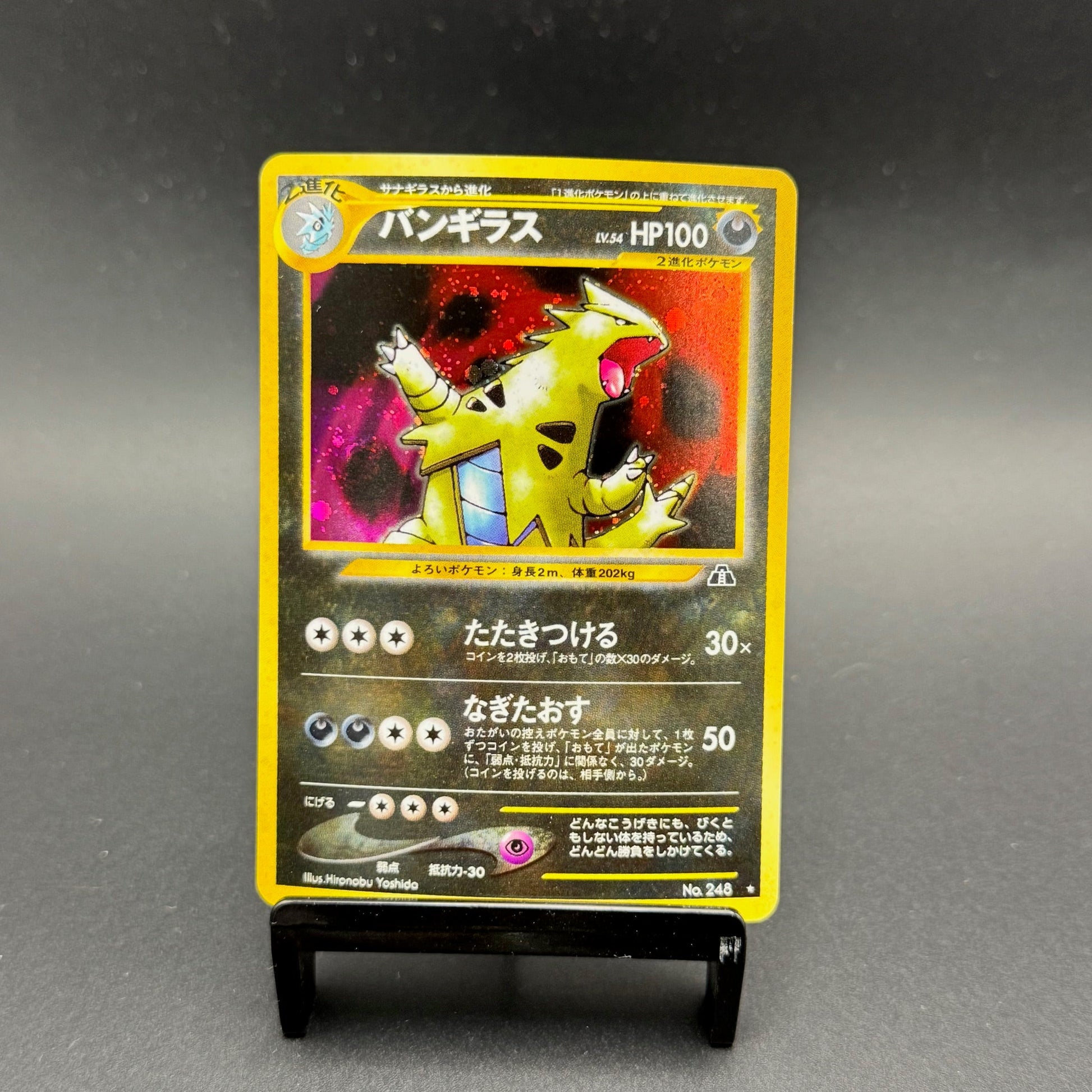 Tyranitar Holo Japanese Neo Discovery #248