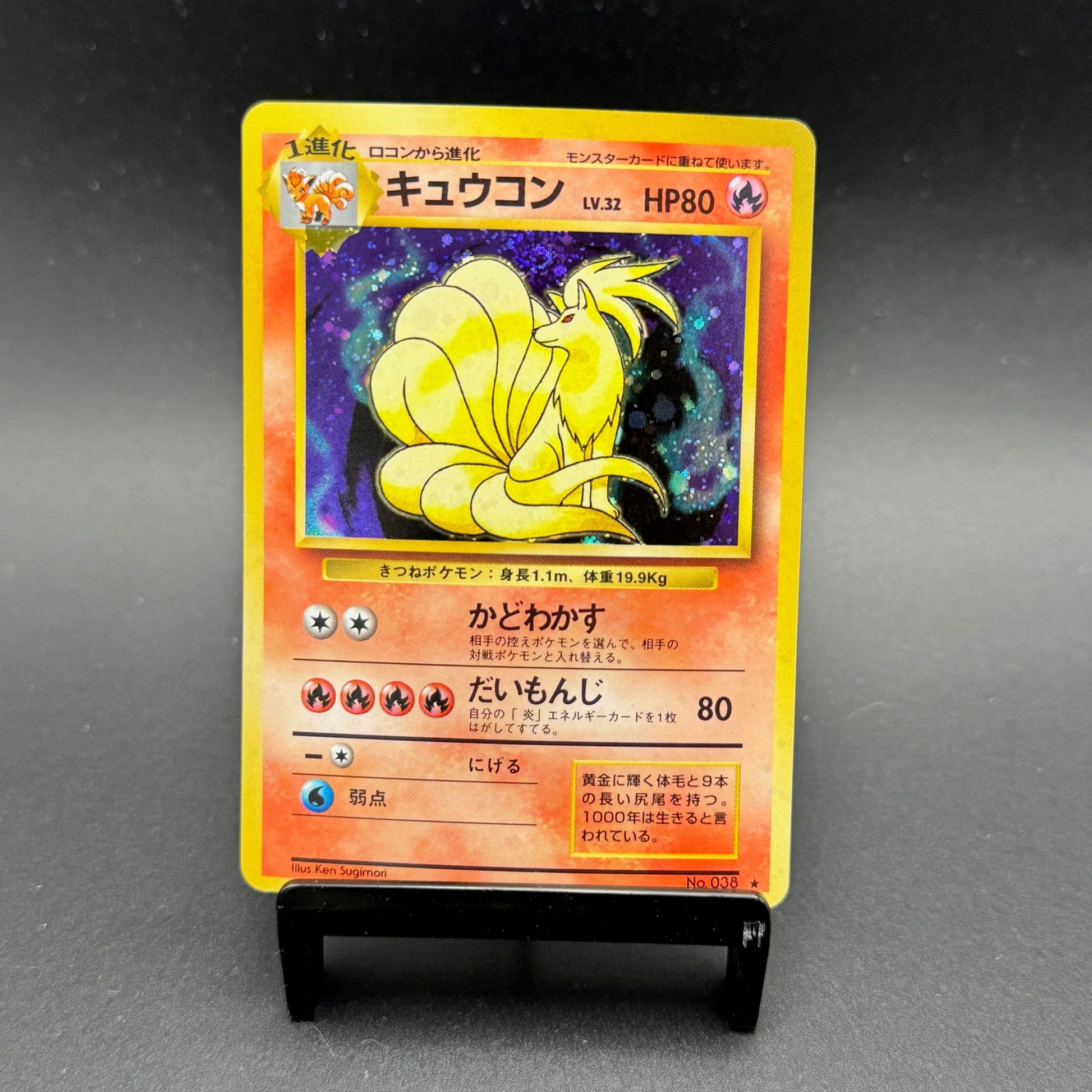 Ninetales Holo Japanese Base Set #036
