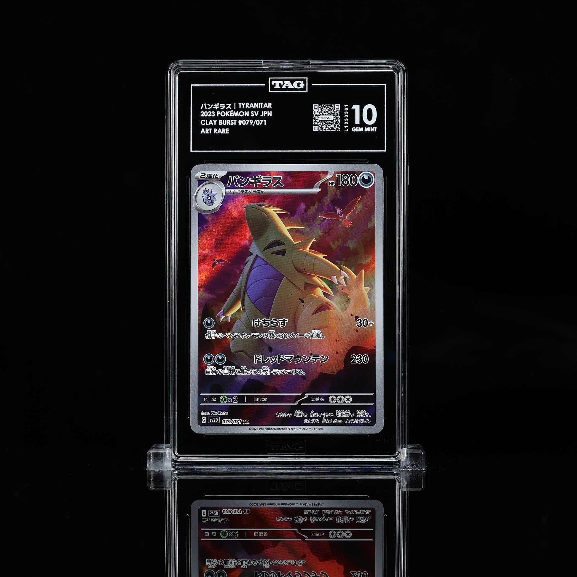 バンギラス TYRANITAR 2023 POKÉMON SCARLET & VIOLET JAPANESE #079/071 CLAY BURST ART RARE TAG Gem Mint 10