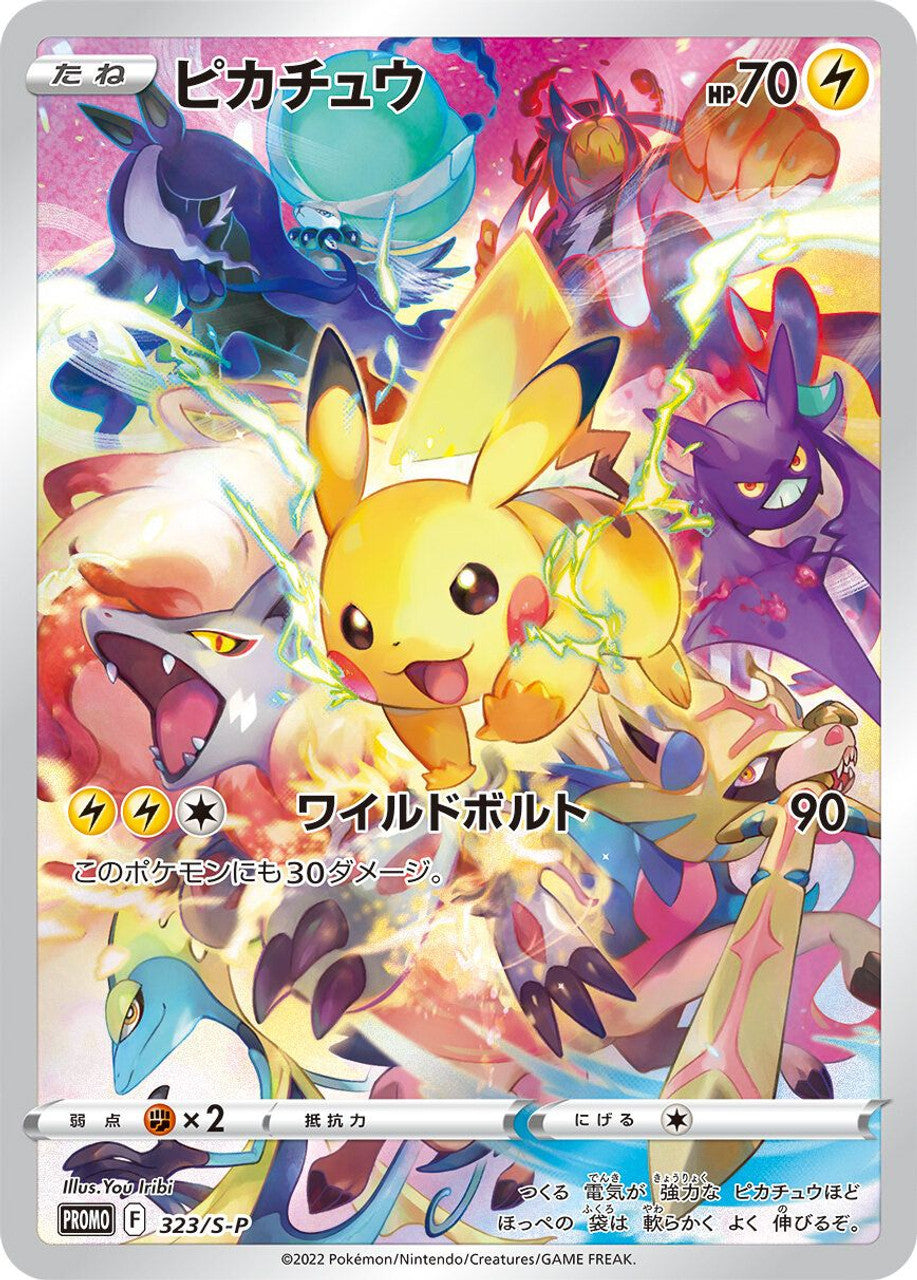 Pokemon TCG: Japanese Precious Collector Box