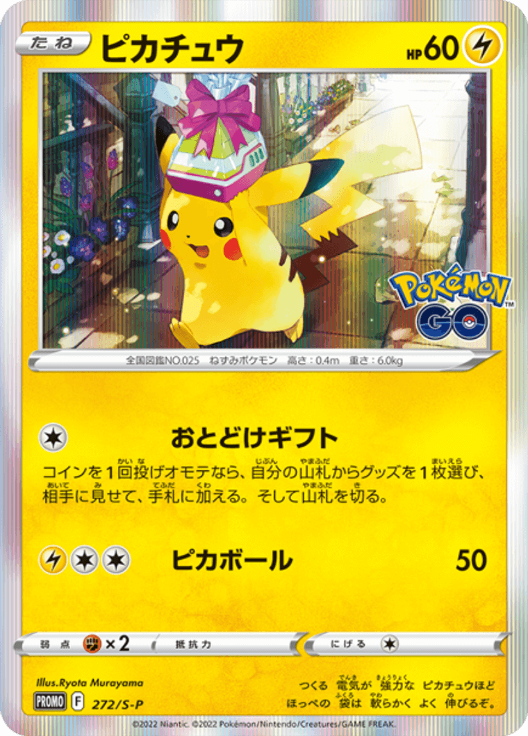 Pokemon TCG: Pokemon GO s10b Japanese Card File Set