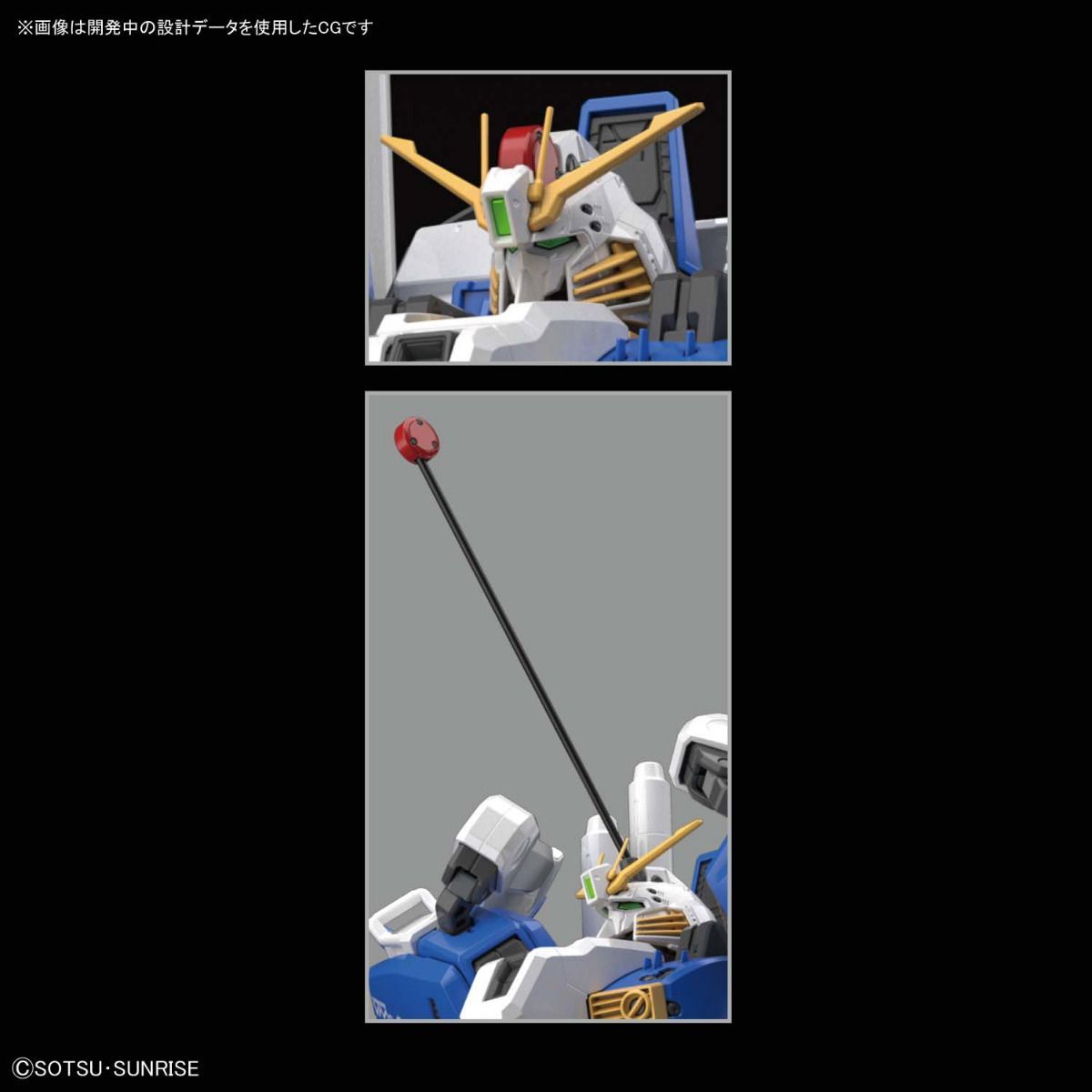 MG 1/100 EX-S Gundam/S Gundam