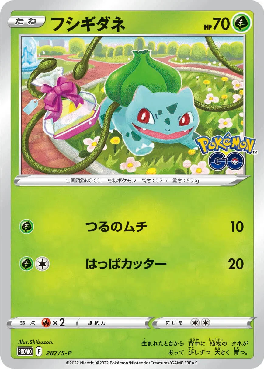 Pokemon TCG: Pokemon GO s10b Japanese Promo Pack