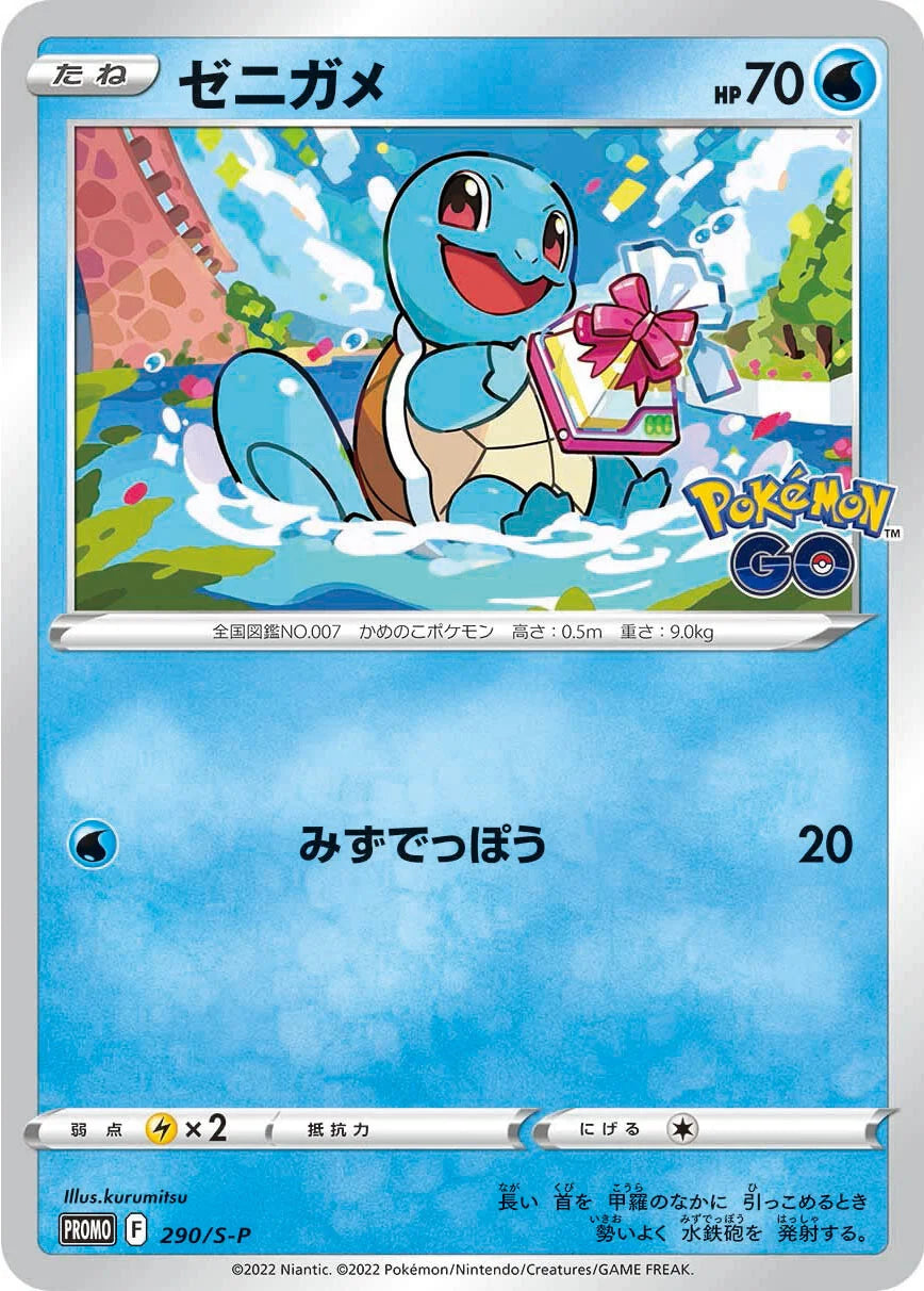 Pokemon TCG: Pokemon GO s10b Japanese Promo Pack