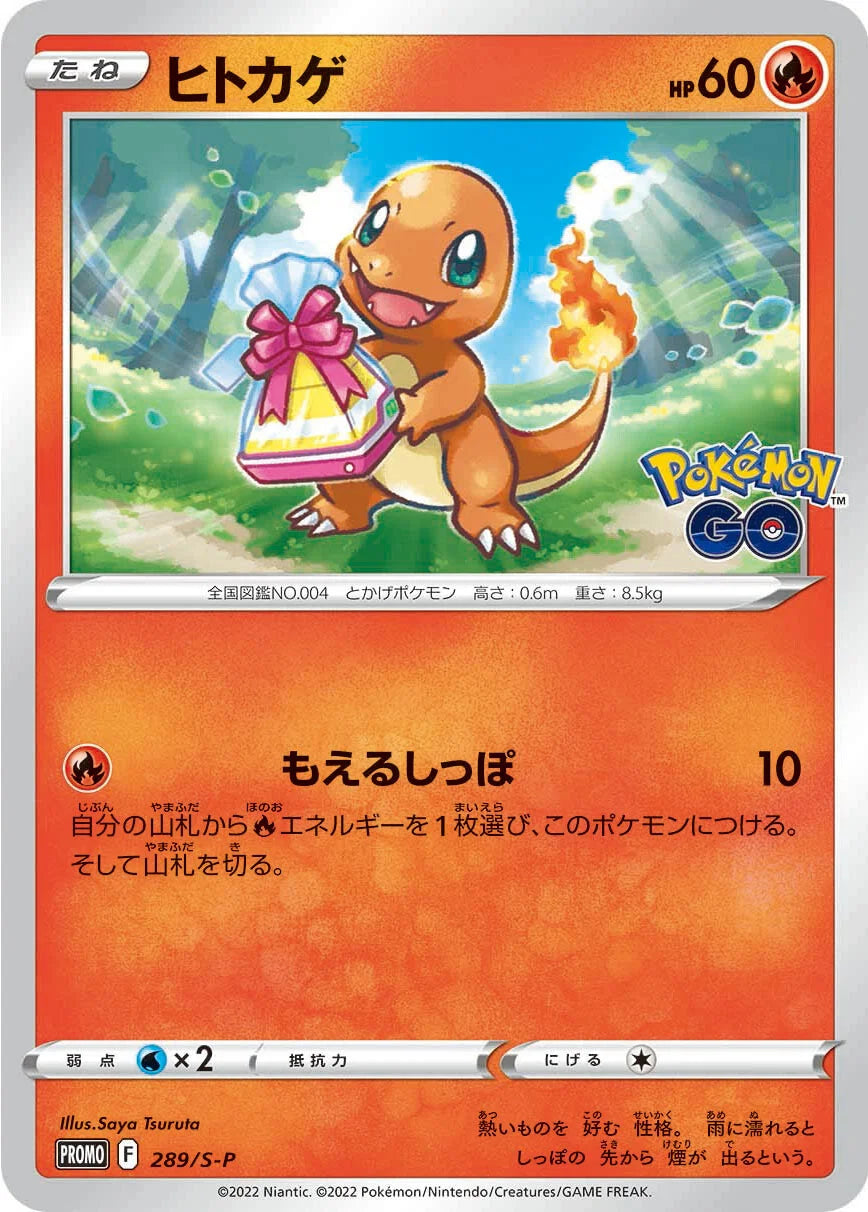 Pokemon TCG: Pokemon GO s10b Japanese Promo Pack