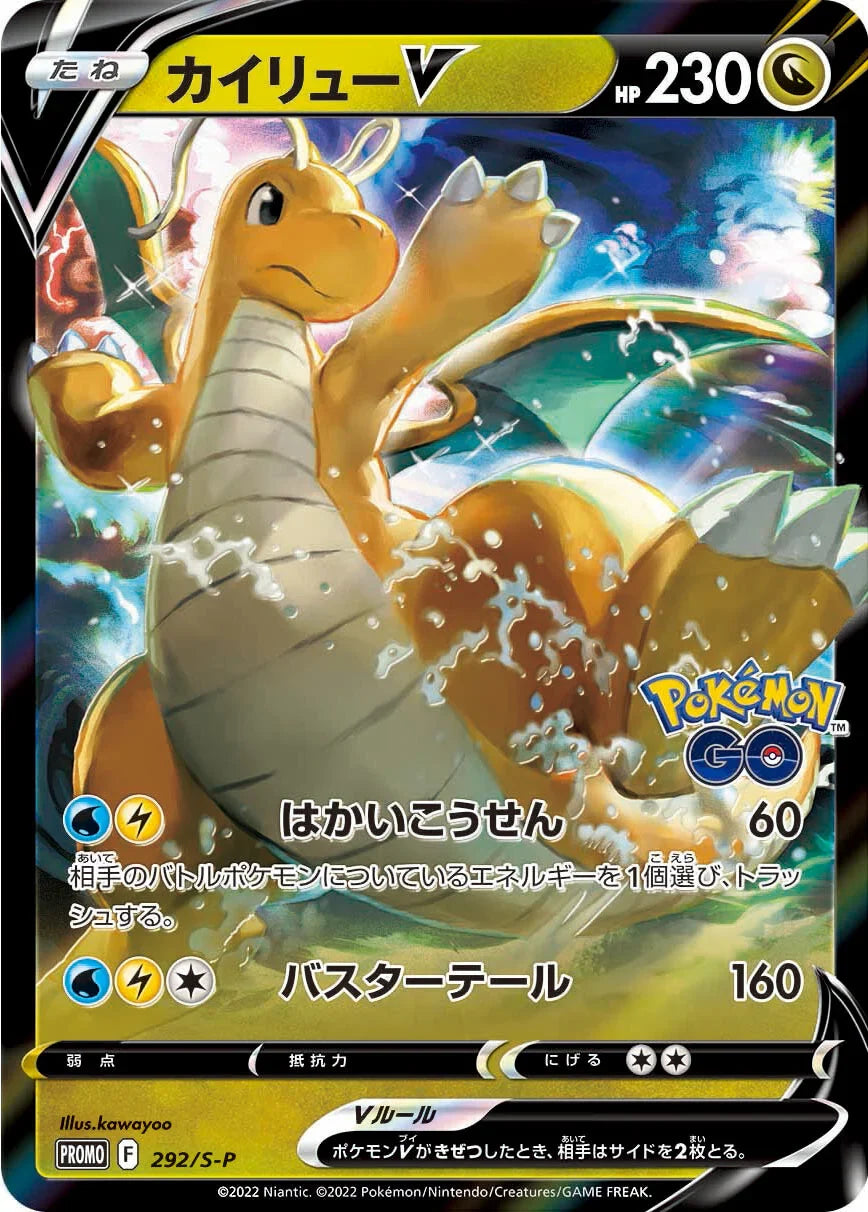 Pokemon TCG: Pokemon GO s10b Japanese Promo Pack