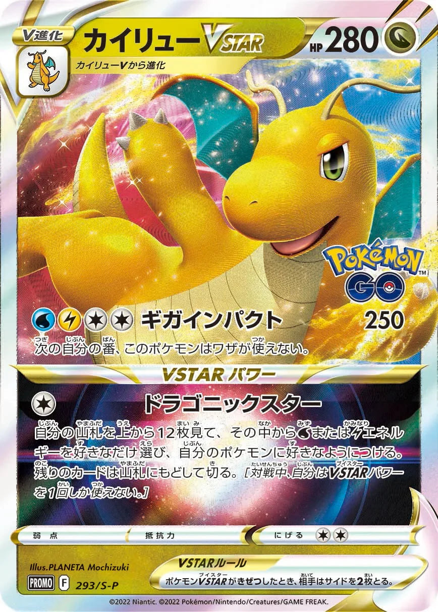 Pokemon TCG: Pokemon GO s10b Japanese Promo Pack