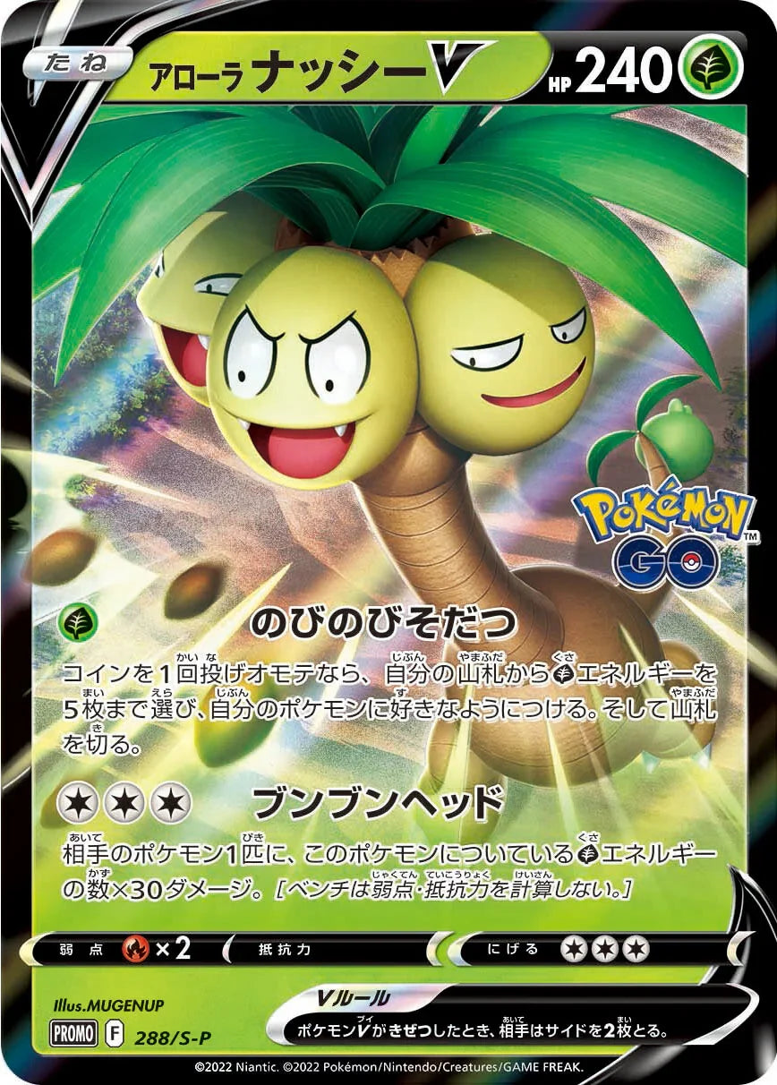 Pokemon TCG: Pokemon GO s10b Japanese Promo Pack