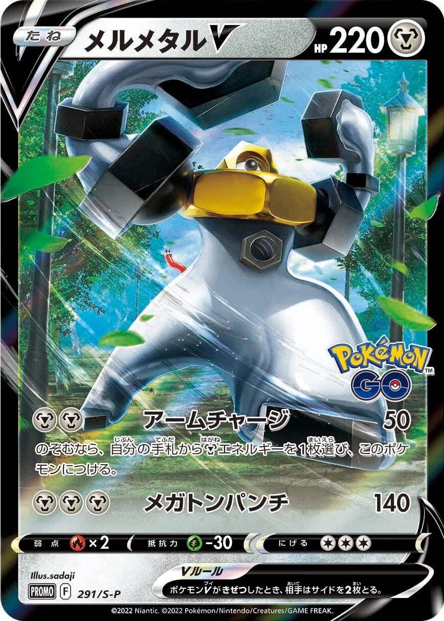 Pokemon TCG: Pokemon GO s10b Japanese Promo Pack