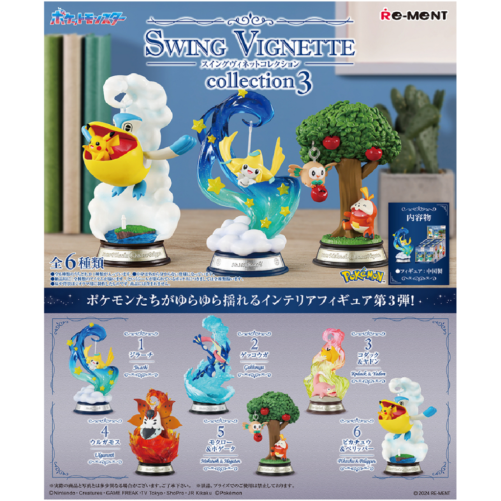Pokemon Swing Vignette Collection 3 Blind Box